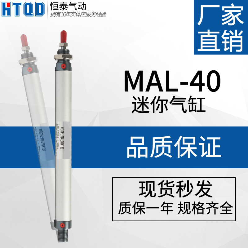 铝合金迷你气缸MAL40*25/50/75/100/125/150/300/400/500气动元件|msdalam kategori perkakasan/alat, Alat-alat pneumatik, kesan sepana - dari Buy2taobao.com untuk memberikan perkhidmatan ejen Taobao profesional membeli