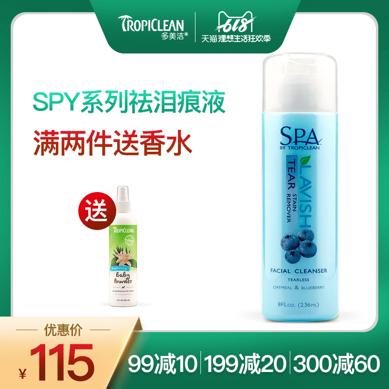 Tropiclean Domecq natural Pets Tears Cleaning agent Cats and dogs Tears Tears U.S.A Importedin the Pet/Pet food and supplies , Cat/Dog grooming cleaning supplies , Eye Clean category - from Buy2taobao.com to provide professional Taobao agent buy service