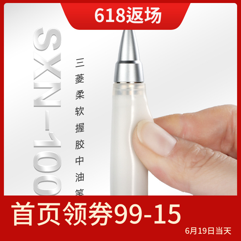 日本UNI三菱SXN-1000防疲勞中油筆圓珠筆原子筆辦公學生用簽字筆拉絲金屬杆順滑低摩擦3色可選可換筆芯0.7mm在類目 電子詞典/電紙書/文化用品, 筆類/書寫工具, 圓珠筆中 - 來自Buy2taobao.com提供專業的淘寶代購服務