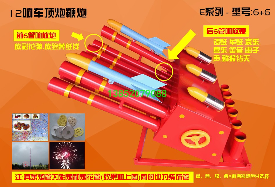 車頂禮炮/電子禮炮鞭炮機/輕型結婚禮炮/2018型轎車車頂禮炮新款在類目 節慶用品/禮品, 禮花/禮炮中 - 來自Buy2taobao.com提供專業的淘寶代購服務