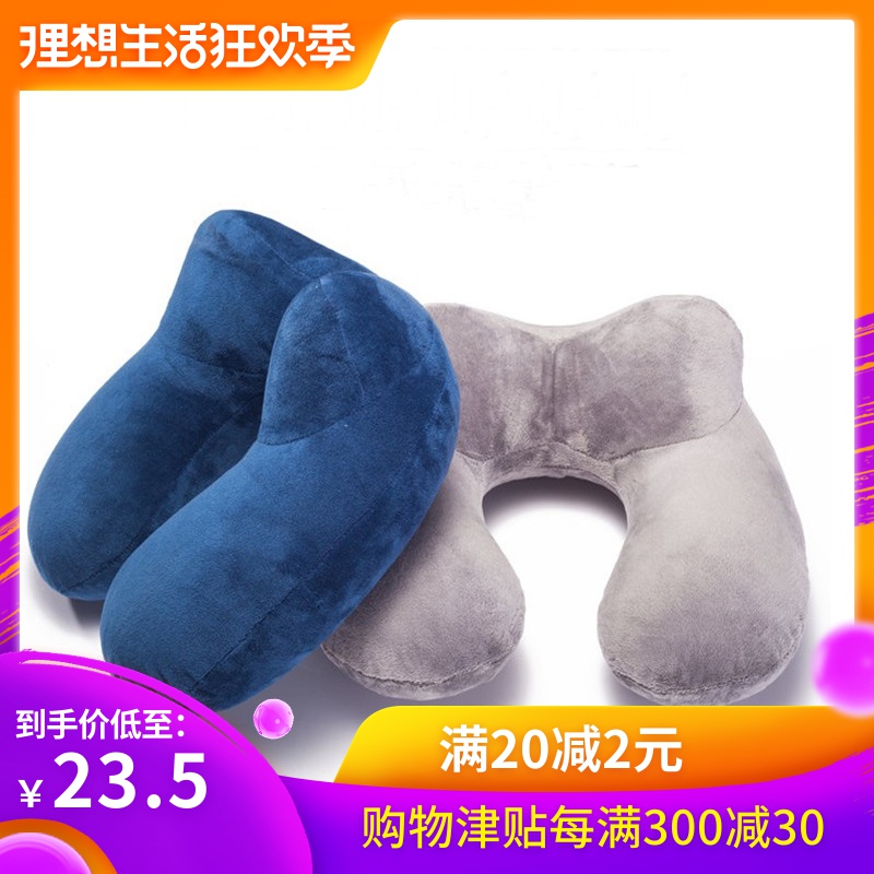 充气u型枕旅行枕吹气护颈枕头颈部靠枕u形脖枕飞机旅游便携在类目 户外/登山/野营/旅行用品, 防潮垫/地席/枕头, 枕头中 - 来自Buy2taobao.com提供专业的淘宝代购服务