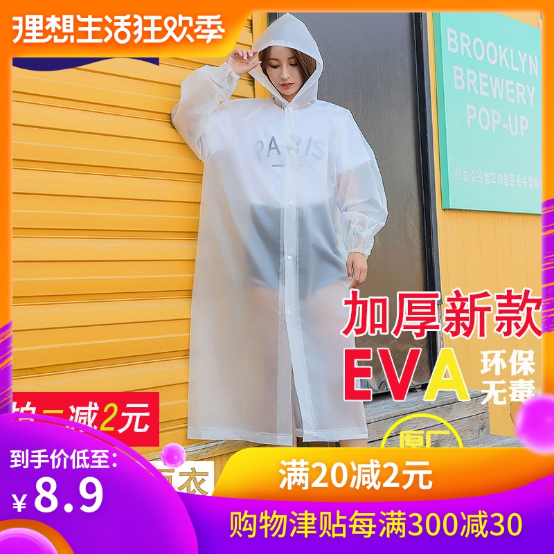 雨衣长款全身女外套透明一次性加厚时尚雨披徒步登山旅游户外旅行|msdalam kategori beg sukan/pakej luar/Fitting, baju hujan/seluar Rain/Poncho - dari Buy2taobao.com untuk memberikan perkhidmatan ejen Taobao profesional membeli