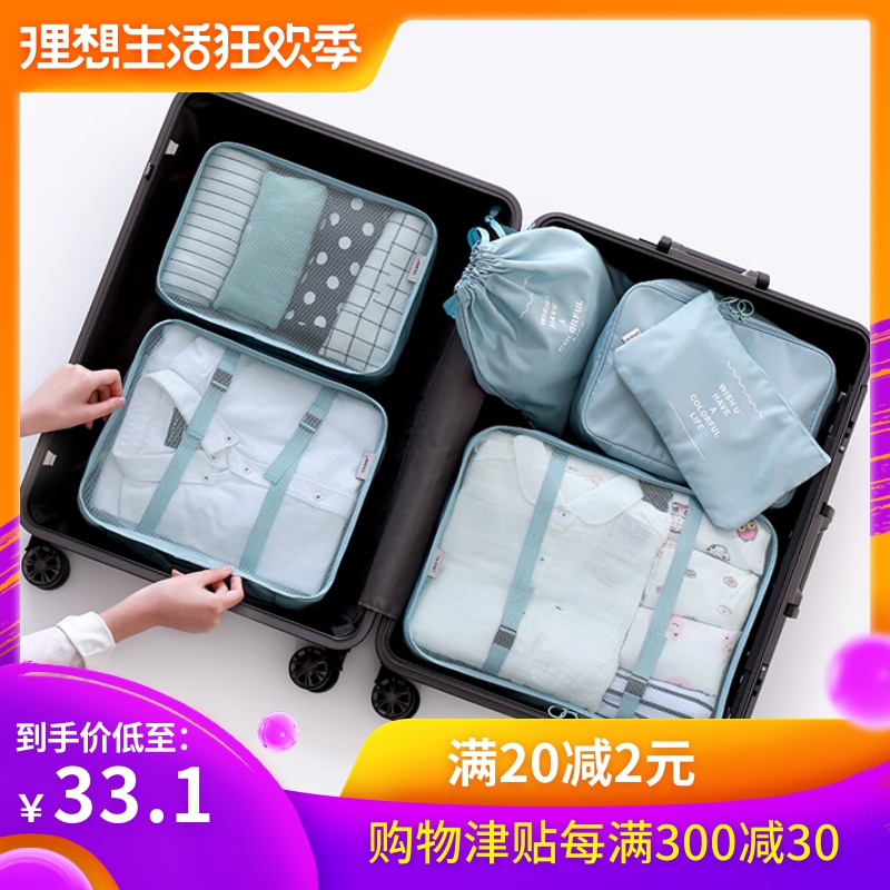 旅行用品收納包套裝行李箱收納整理袋衣服分裝打包袋便攜加厚防水在類目 收納整理, 旅行收納用具, 旅行收納套裝中 - 來自Buy2taobao.com提供專業的淘寶代購服務