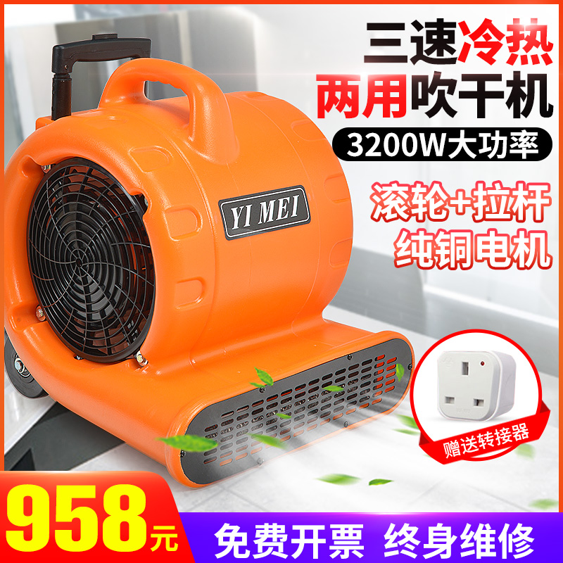 洁霸吹地面风机商用吹地机大功率卫生间地毯工业商场吹地干吹风机|ruв категории жизнь прибор, Другие бытовой техники, Другие бытовой техники - от Buy2taobao.com для оказания профессиональной услуги покупки агента Taobao