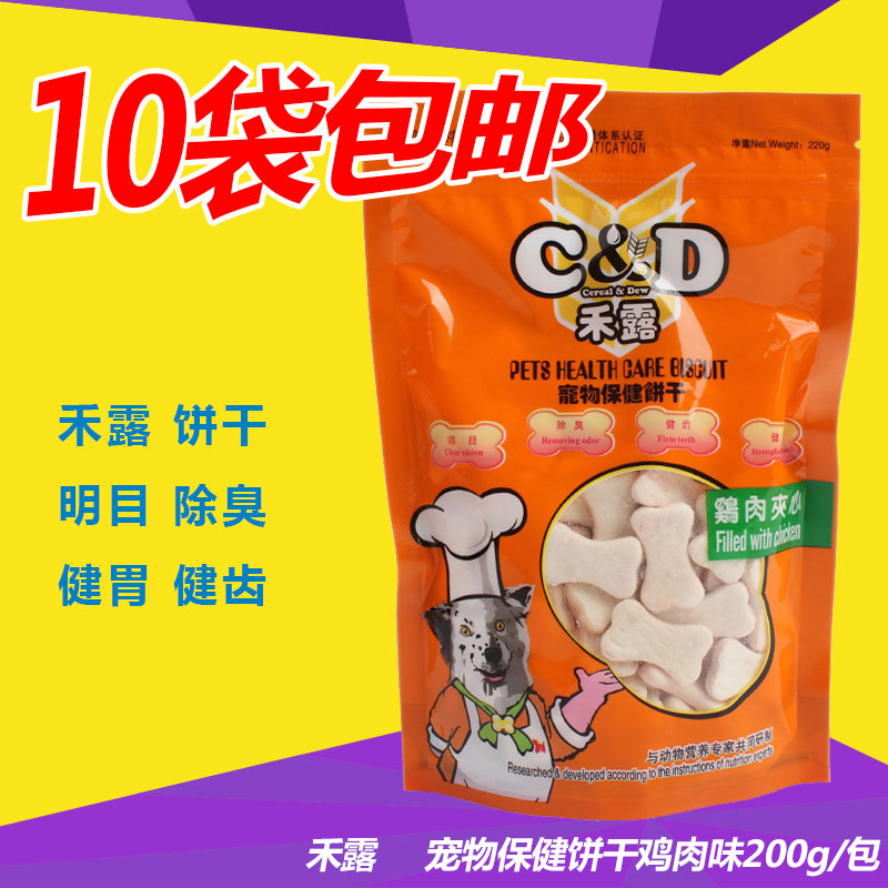 禾露宠物狗狗零食220g除口臭幼犬磨牙零食泰迪饼干鸡肉味 狗饼干|ruв категории животное/Животное питание и принадлежностей, собака закуски - от Buy2taobao.com для оказания профессиональной услуги покупки агента Taobao