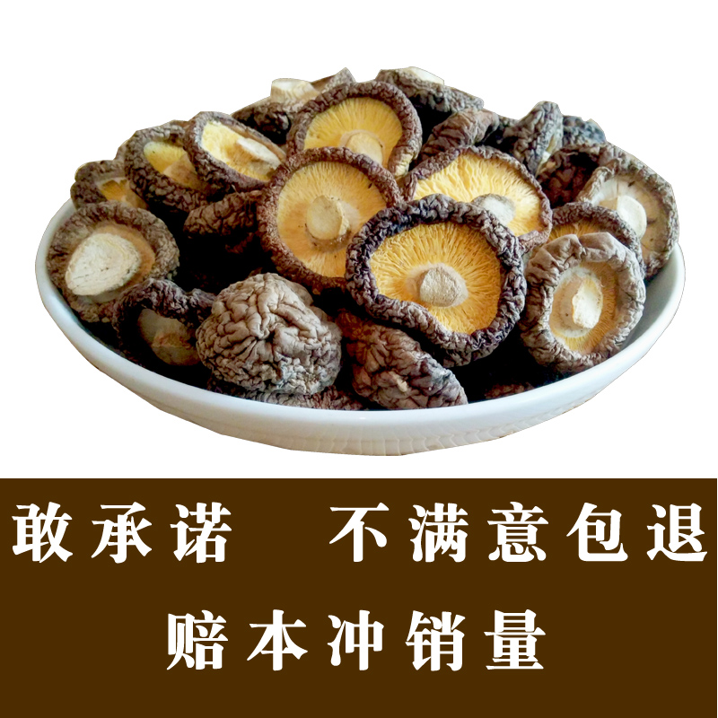 香菇干干货500g农家特产野生金钱菇特级蘑菇1斤散装无根干小香菇|msdalam kategori beras/Utara-Selatan barangan kering/perasa, Utara-Selatan barangan kering/daging Kering, kering/Native, kelas cendawan - dari Buy2taobao.com untuk memberikan perkhidmatan ejen Taobao profesional membeli