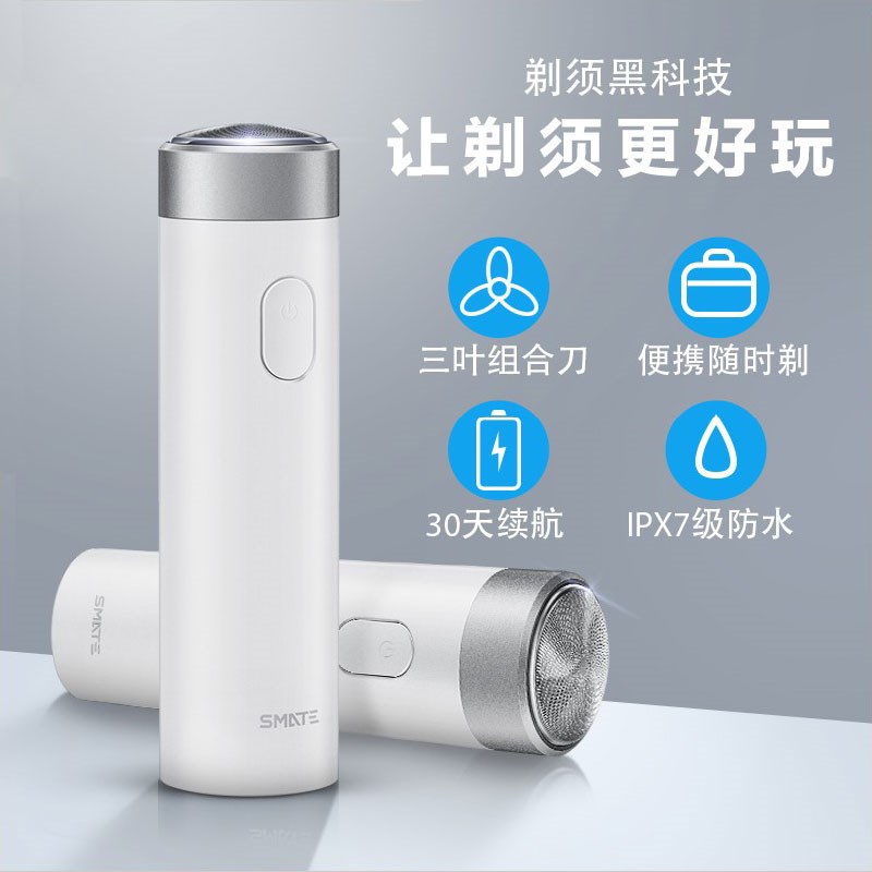 Good thing /SMATE Man razor Electric man charge Beard knife Mini student travel Portable Shaversin the Personal Care/Health/Massage equipment , Clean Beauty Tools , Shaver category - from Buy2taobao.com to provide professional Taobao agent buy service
