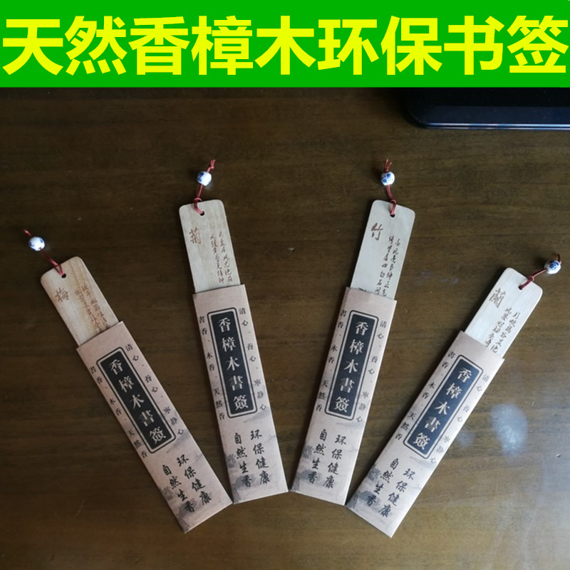 Xiang Zhangmu bookmark classical Chinese style woodiness literature Lettering teacher student Retro originality men and women Simplicity bookmarkin the Electronic Dictionary/Electronic paper book/Stationery , The paper book , Bookmarks category - from Buy2taobao.com to provide professional Taobao agent buy service