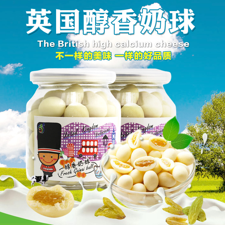 英国进口特产休闲零食品儿童宝宝酸奶鲜奶酪乳球粒提子味/原味在类目 零食/坚果/特产, 奶酪/乳制品/, 内蒙古奶酪中 - 来自Buy2taobao.com提供专业的淘宝代购服务