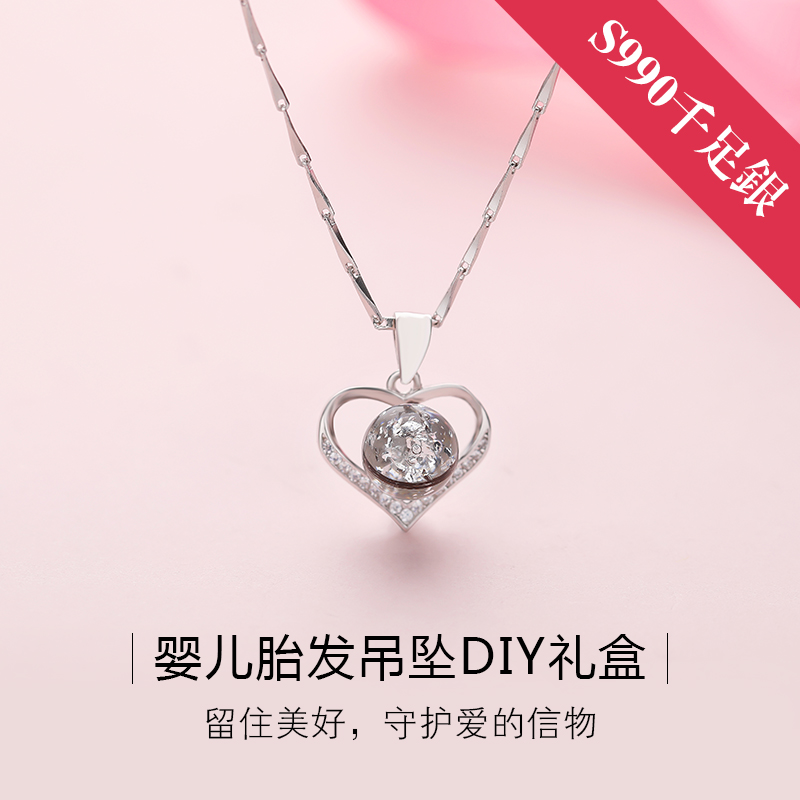 胎毛纪念品diy制作990纯银永久男孩女孩自制手工宝宝项链胎发吊坠|ruв категории игрушка/коляска/головоломка/блоки/модель, Ребенок сувениры/характер продукта, пушком подвеска/кулон - от Buy2taobao.com для оказания профессиональной услуги покупки агента Taobao