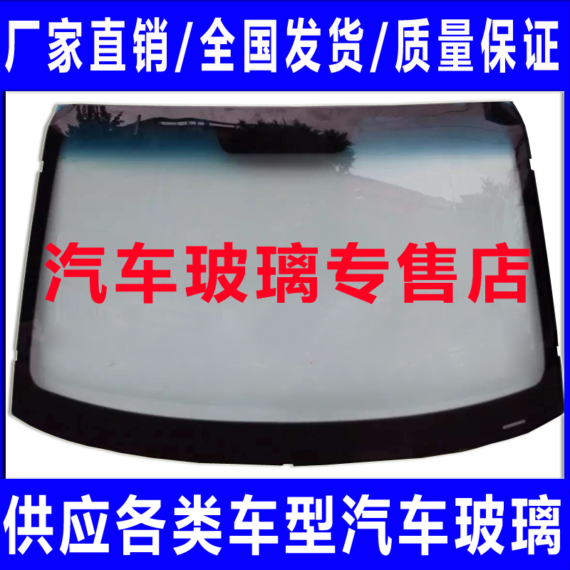 適配保時捷 帕拉梅拉panamera前擋風玻璃 後檔玻璃 左右車門玻璃在類目 汽車/用品/配件/改裝, 汽車零配件, 內飾系統, 車窗及其配件中 - 來自Buy2taobao.com提供專業的淘寶代購服務