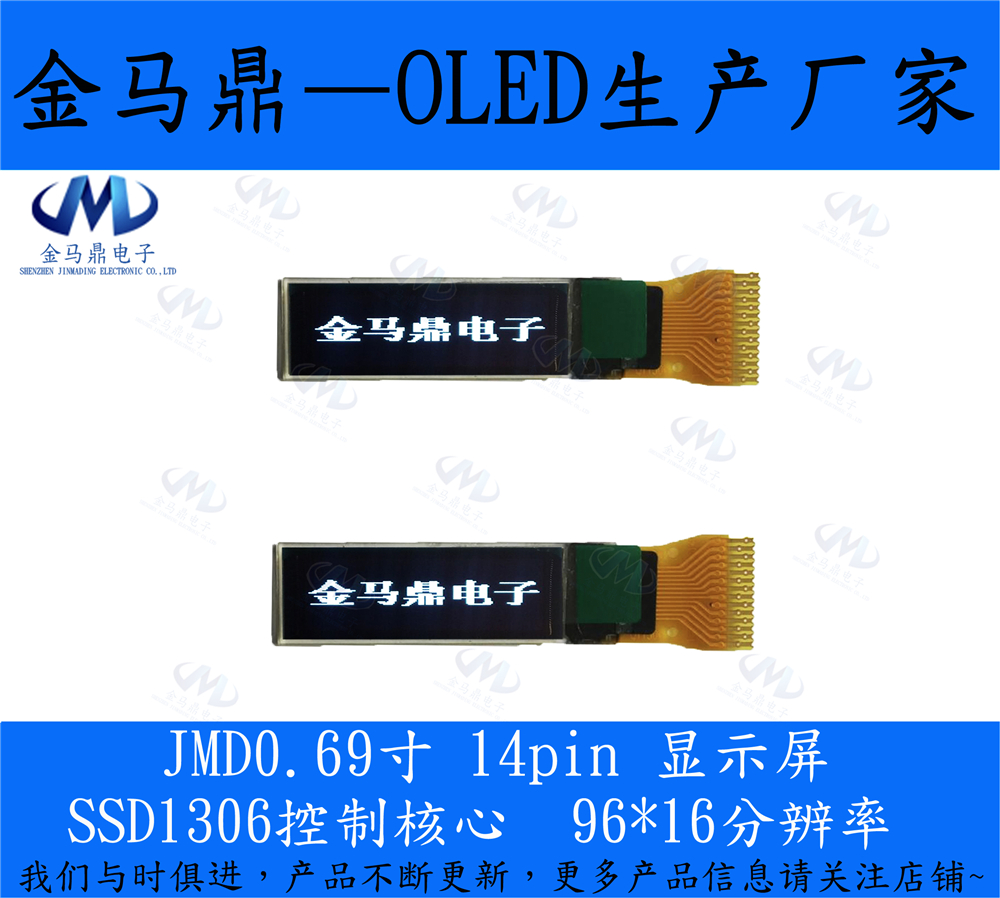 供应0.69寸OLED屏0.69寸OLED显示屏在类目 3C数码配件, 电子元器件市场, 电脑元件/零配件, 液晶/CRT配件中 - 来自Buy2taobao.com提供专业的淘宝代购服务