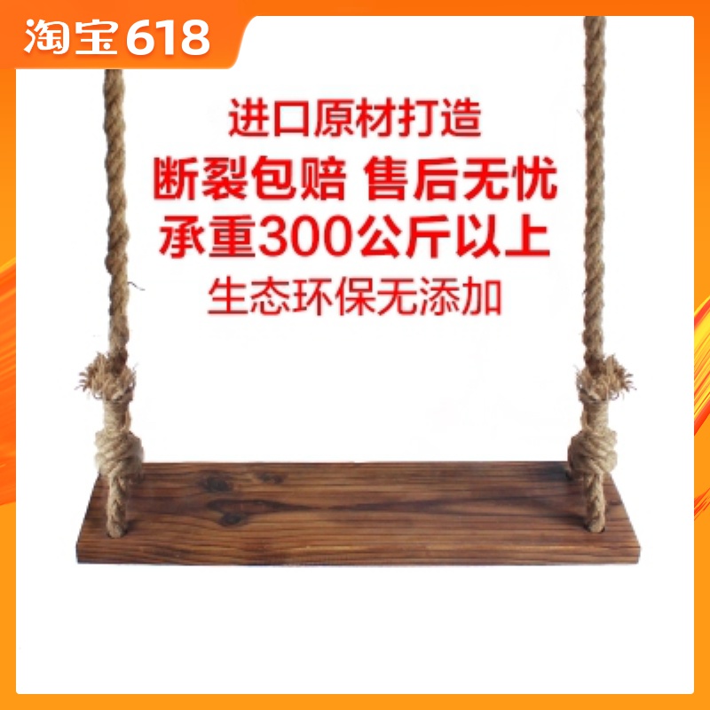 室外儿童简易实木秋千小孩单双人户外庭院吊椅室内成人家用荡秋千在类目 住宅家具, 户外/庭院家具, 户外秋千中 - 来自Buy2taobao.com提供专业的淘宝代购服务