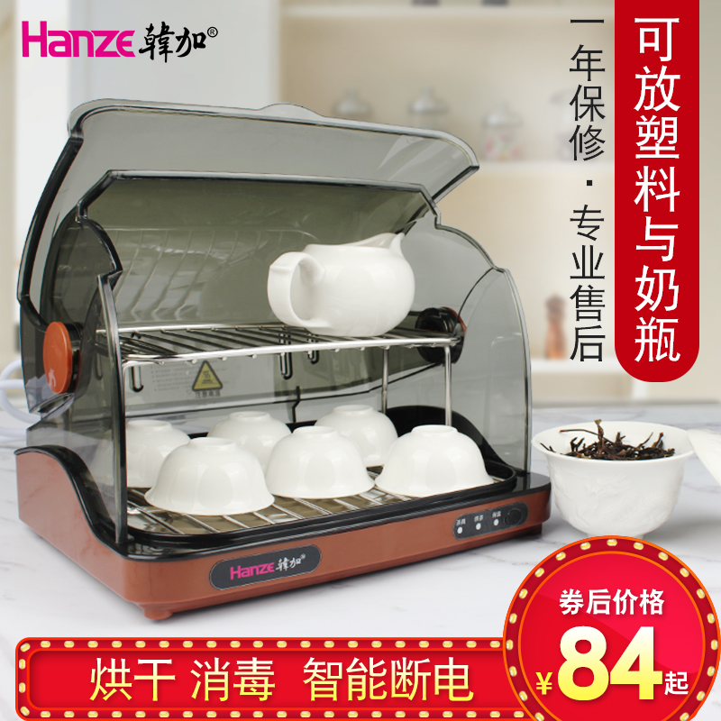 家用迷你小型茶杯消毒柜功夫茶架子烘干收纳架杯柜杯架茶具收纳盒在类目 餐饮具, 茶具, 茶道/零配中 - 来自Buy2taobao.com提供专业的淘宝代购服务
