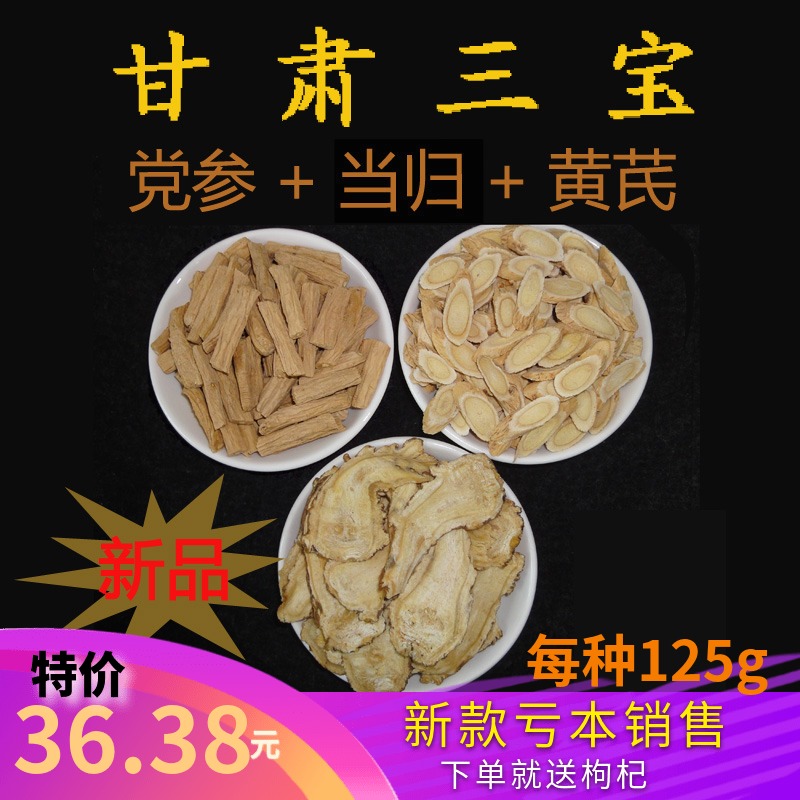 Astragalus sinensis Codonopsis Modular assembly Sure Health tea 125 Qi Nourishing Body cold Soup ingredientsin the Traditional nourishing food , Other traditional tonic , Other traditional tonic category - from Buy2taobao.com to provide professional Taobao agent buy service