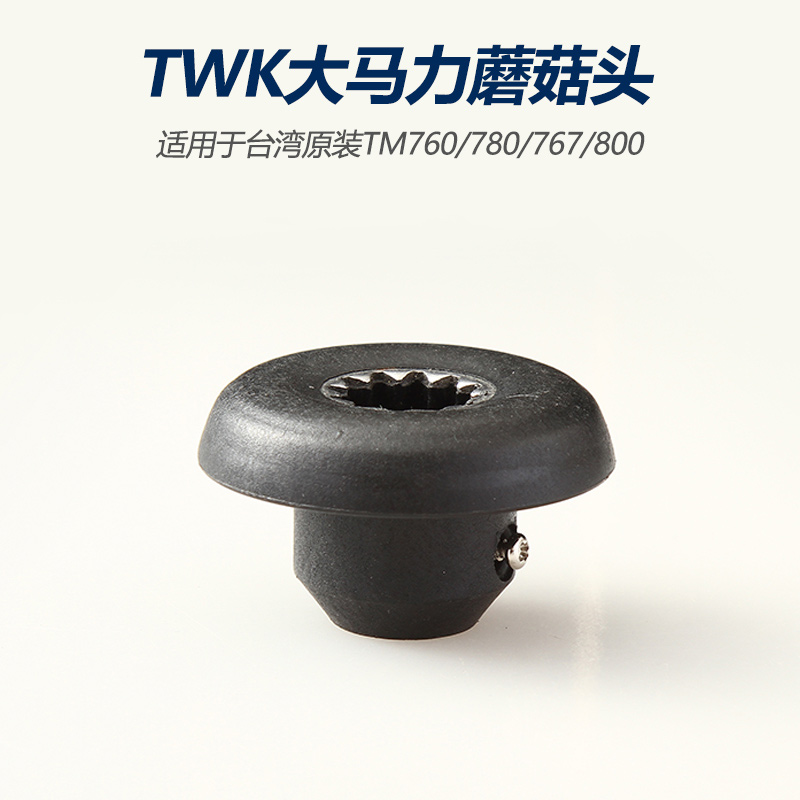 台湾TWK大马力小太阳沙冰机TM767/800蘑菇头豆浆机传动器齿轮配件|ruв категории кухонные приборы, кухонные приборы оборудование, соевое молоко/перемешивание/шлифовальные машины аксессуары - от Buy2taobao.com для оказания профессиональной услуги покупки агента Taobao
