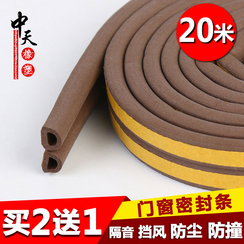 塑鋼門窗密封條自粘型鋁合金窗戶隔音條防盜門玻璃木門縫防風條在類目 基礎建材, 配件專區, 玻璃窗配件, 密封條中 - 來自Buy2taobao.com提供專業的淘寶代購服務