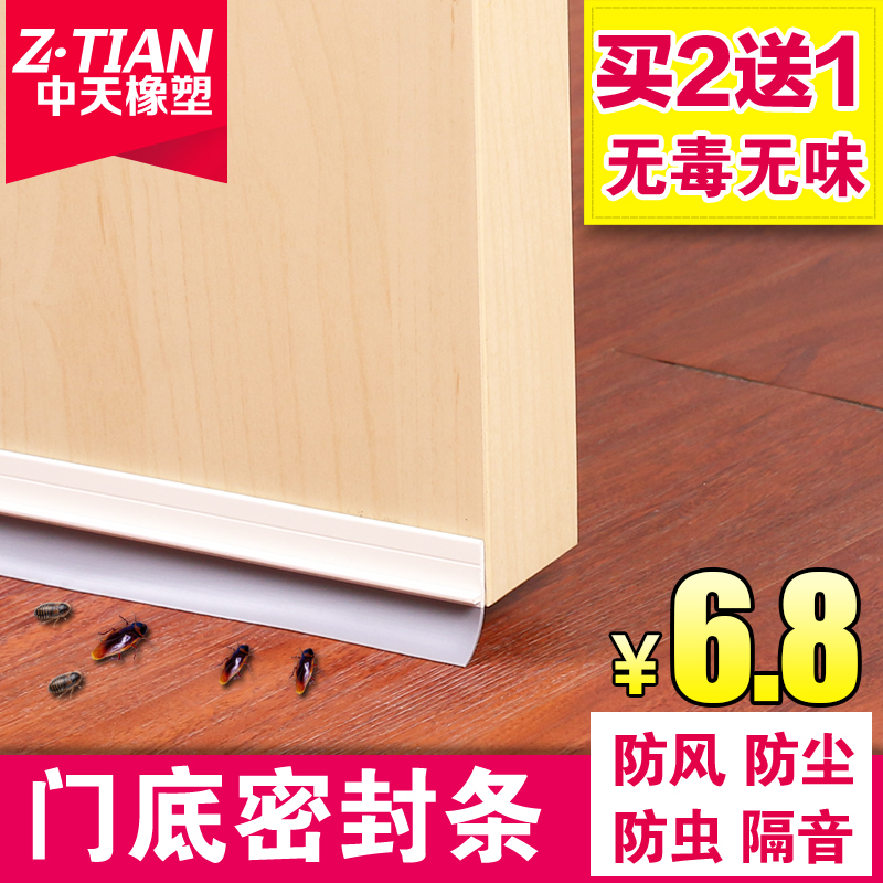 门缝门底密封条自粘型木隔音条防风玻璃门防风防尘防水条门挡包邮在类目 基础建材, 配件专区, 玻璃窗配件, 密封条中 - 来自Buy2taobao.com提供专业的淘宝代购服务
