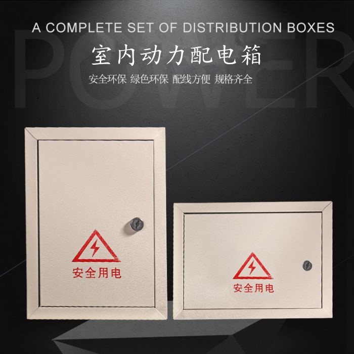 Power box Ming Zhuang Lighting distribution box Switch box Strong Wiring boxes Monitor Ming Zhuang 300*400*160in the Electronic/Electrician , Wiring boxes , Weak wiring box category - from Buy2taobao.com to provide professional Taobao agent buy service
