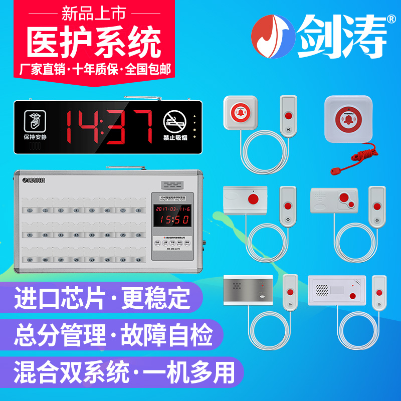 Hospital Wired Talkback Pager Sickbed Handle Nursing home wireless Bed Call system Patient Urgent Kanbanin the Office Equipment/Consumables/Related Services , Fax/Communications Equipment , Wireless pager category - from Buy2taobao.com to provide professional Taobao agent buy service
