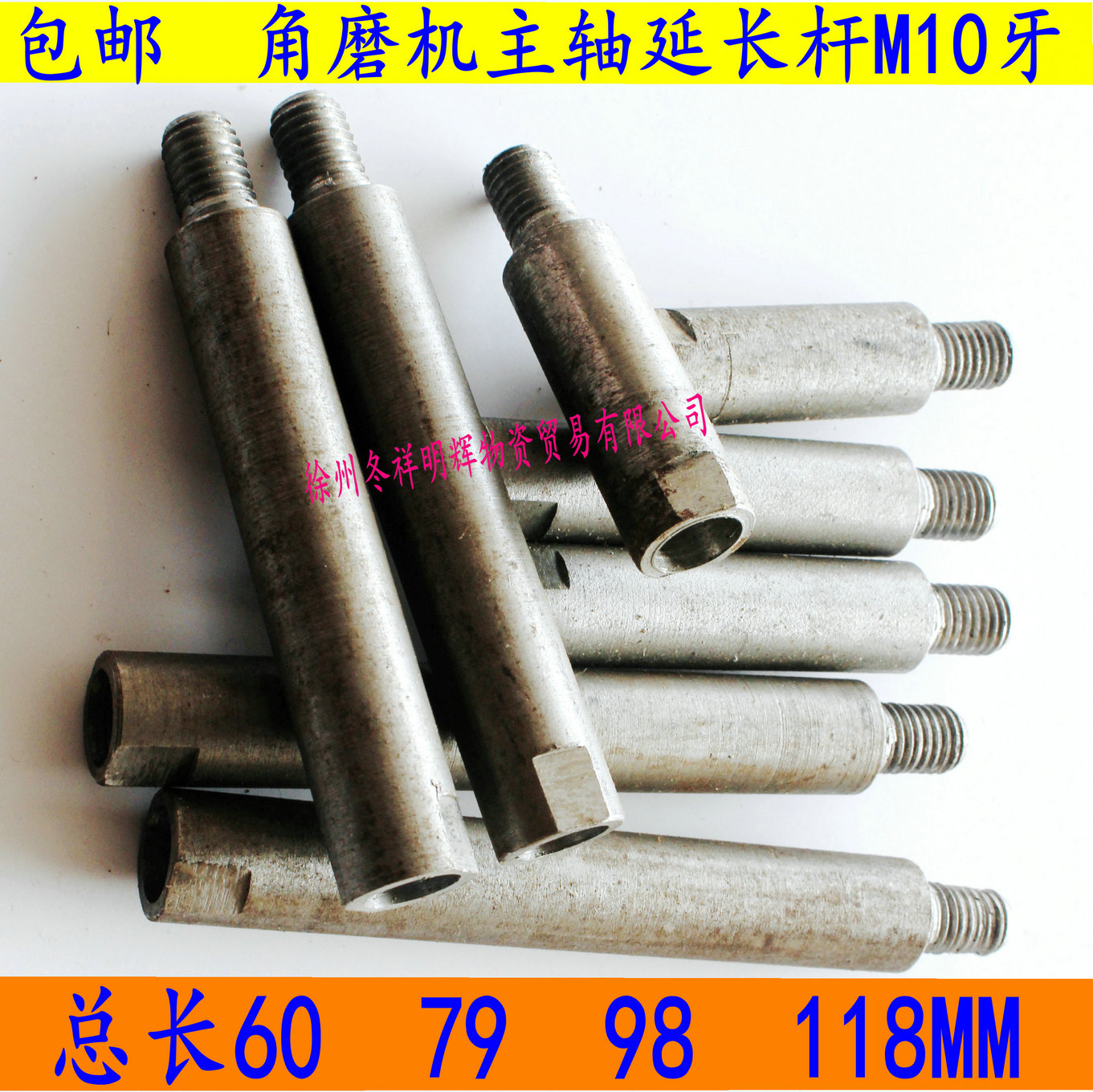 6-12CM加長連接杆100型角磨機手磨機加長杆M10螺紋延長杆石頭花盆在類目 五金/工具, 電動工具, 其它電動工具中 - 來自Buy2taobao.com提供專業的淘寶代購服務