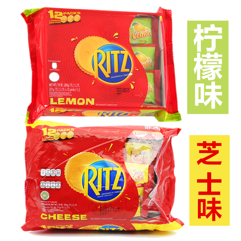 包邮香港进口印尼卡夫乐之RITZ柠檬芝士味夹心饼干324g*2盒三明治|ruв категории закуски/орехи/специальность, печенье/расширение, печенье (новый), печенье сэндвич - от Buy2taobao.com для оказания профессиональной услуги покупки агента Taobao
