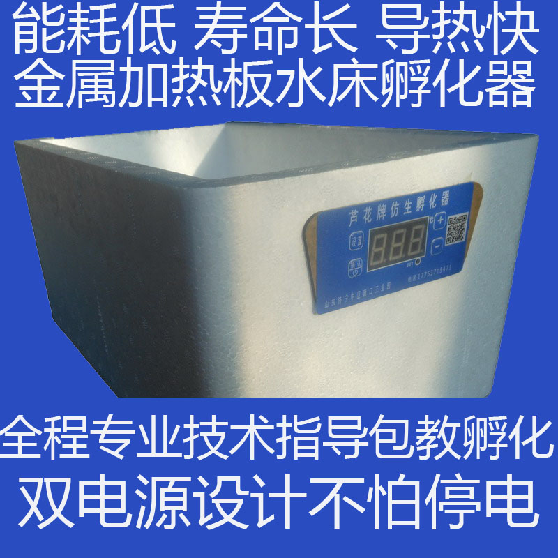 水床孵化機器雞小型自制家用型孵蛋器全自動控溫器孵化器箱雙電源在類目 五金/工具, 儀器儀表, 電熱工具中 - 來自Buy2taobao.com提供專業的淘寶代購服務