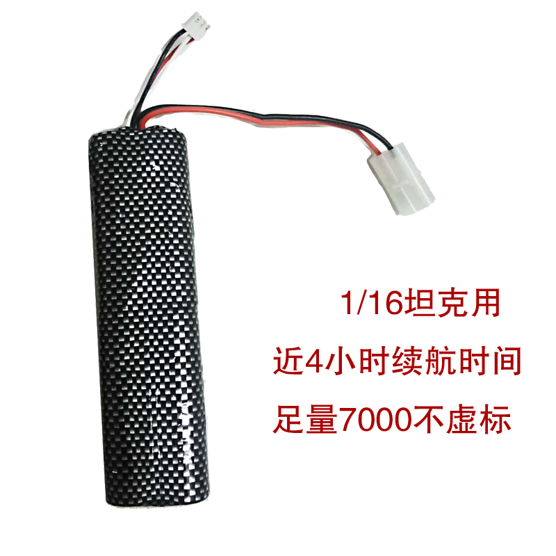 可用4小時 2S锂電池 足量7000毫安 訂制款 遙控坦克通用配件在類目 五金/工具, 機電五金, 電池/電力配件中 - 來自Buy2taobao.com提供專業的淘寶代購服務