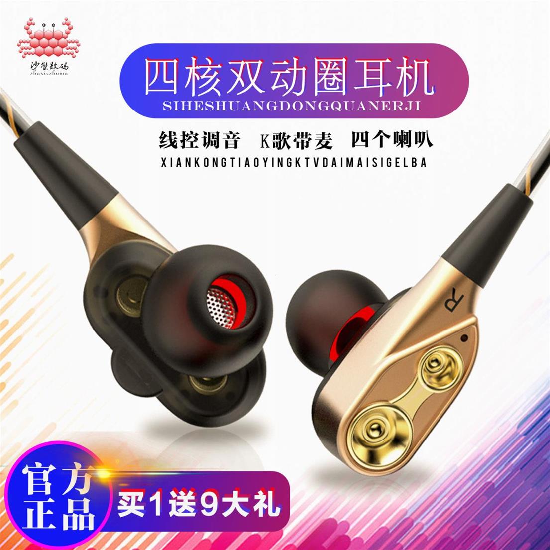 促销冲冠四核双动圈线控带麦入耳式OPPOvivo安卓通用手机耳机在类目 影音电器, 耳机/耳麦中 - 来自Buy2taobao.com提供专业的淘宝代购服务