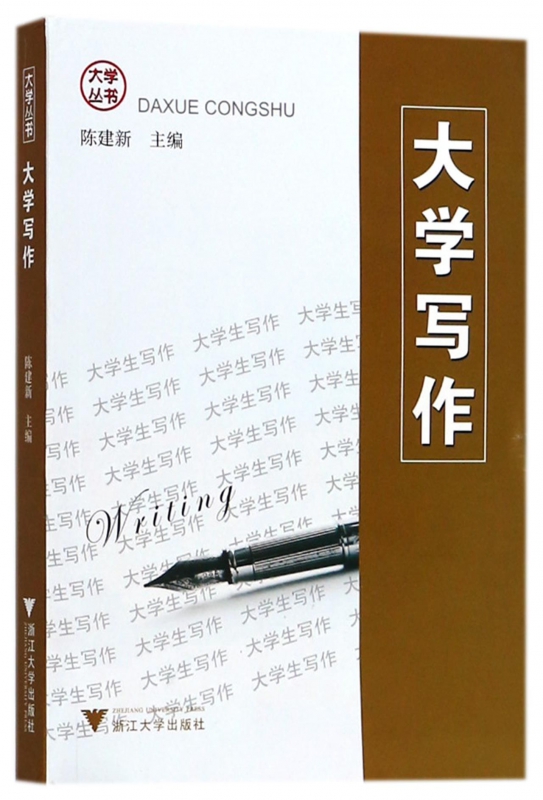 大学写作/大学丛书在类目 数字阅读, 出版物电子书, 社会科学, 社会科学其它中 - 来自Buy2taobao.com提供专业的淘宝代购服务