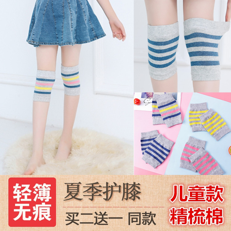 夏天儿童宝宝护膝护肘纯棉薄款户外运动防摔男女孩爬行空调房保暖在类目 童装/婴儿装/亲子装, 帽子/围巾/口罩/手套/耳套/脚套, 防抓手套/护脚/护膝中 - 来自Buy2taobao.com提供专业的淘宝代购服务