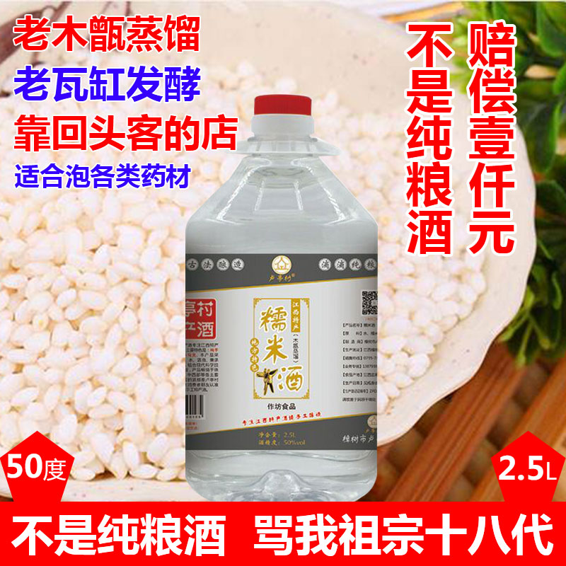 米酒农家自酿 泡酒专用高度米酒纯粮食酒桶装糯米烧酒50度散装在类目 酒类, 其他酒类中 - 来自Buy2taobao.com提供专业的淘宝代购服务