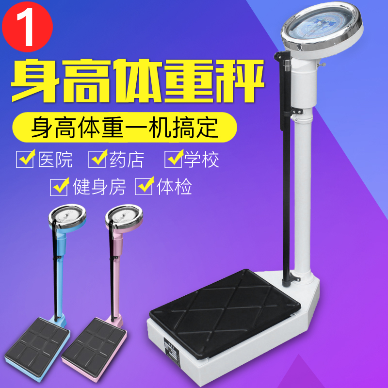 商用可量身高药店医务室秤体脂秤医用超精准美容院体重秤分析仪|msdalam kategori Penjagaan diri/kesihatan/peralatan urut, Kosmetologi/alat bantuan badan, Scales/Skala kesihatan - dari Buy2taobao.com untuk memberikan perkhidmatan ejen Taobao profesional membeli