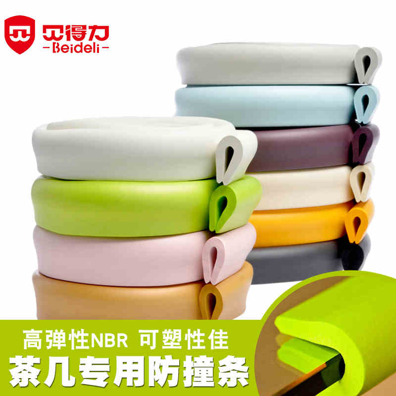 U型加厚儿童宝宝防撞条 玻璃茶几防护条护角条防撞条加厚加宽包邮在类目 尿片/洗护/喂哺/推车床, 防撞/提醒/安全/保护, 防撞条中 - 来自Buy2taobao.com提供专业的淘宝代购服务
