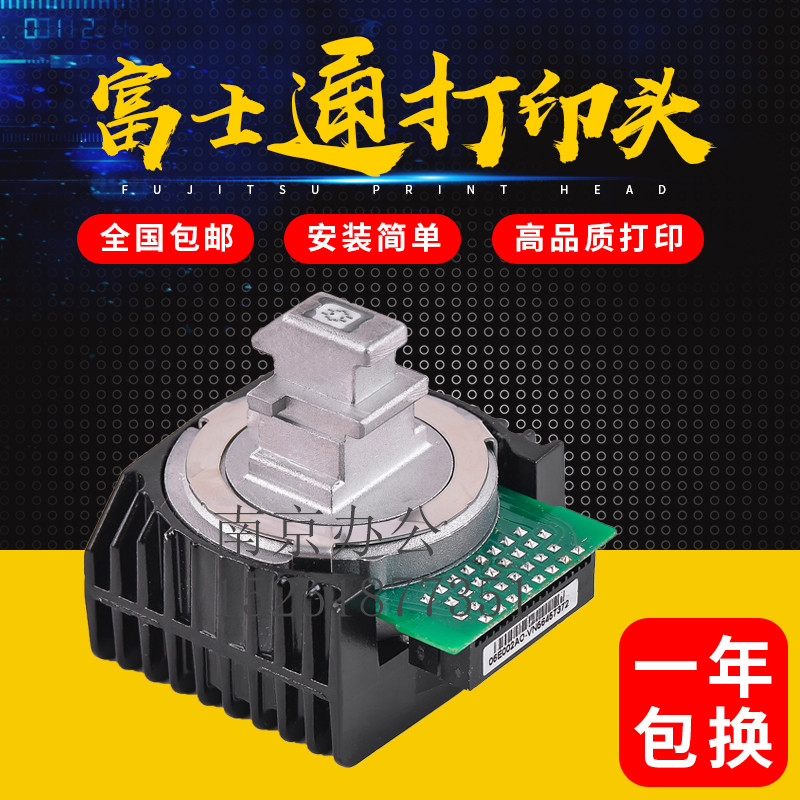 原装正品富士通DPK1080K DPK6630K 6730K 1580K打印机针头 打印头在类目 办公设备/耗材/相关服务, 打印机配件, 喷头/打印头中 - 来自Buy2taobao.com提供专业的淘宝代购服务