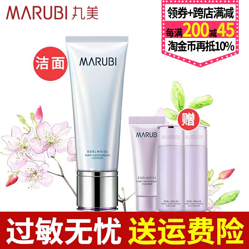 丸美雪絨花純淨補水保濕潔面深層清潔控油清爽膚官網正品洗面奶女在類目 美容護膚/美體/精油, 潔面中 - 來自Buy2taobao.com提供專業的淘寶代購服務