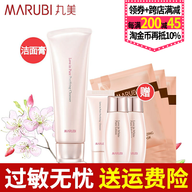 丸美纯白之恋净澈洁面膏补水深层清洁控油化妆品官网正品洗面奶女在类目 美容护肤/美体/精油, 洁面中 - 来自Buy2taobao.com提供专业的淘宝代购服务