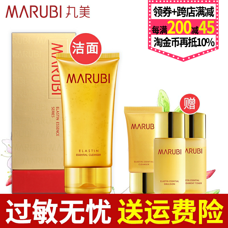 丸美弹力蛋白洁面啫喱补水深层清洁控油化妆品官网正品洗面奶女士在类目 美容护肤/美体/精油, 洁面中 - 来自Buy2taobao.com提供专业的淘宝代购服务
