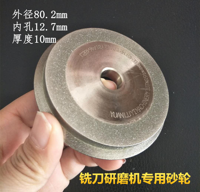 313傻瓜式铣刀研磨机砂轮美日钻头研磨机砂轮万能磨刀机合金砂轮在类目 五金/工具, 电动工具, 磨刀机中 - 来自Buy2taobao.com提供专业的淘宝代购服务
