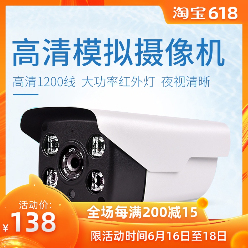模拟高清监控摄像头 1200线红外夜视监控器 室外防水摄像机|ruв категории электронный/электрик, оборудование для мониторинга и системы, Камеры наблюдения, инфракрасная камера - от Buy2taobao.com для оказания профессиональной услуги покупки агента Taobao