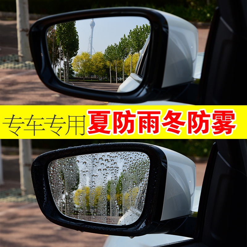 本田缤智xrv510新逍客汽车后视镜防雨贴膜倒车镜后镜贴纸防雾专用|ruв категории автомобиль/товаров/аксессуары/переоснащение, Внешние украшения автомобиля/установка украшения/защита, Внешние украшения автомобиля, автомобильные декоративные наклейки - от Buy2taobao.com для оказания профессиональной услуги покупки агента Taobao