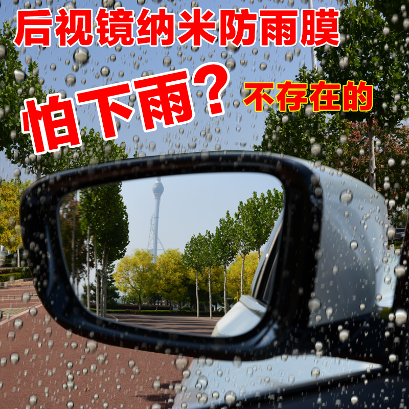 东风风光330S/S360/S370/S560/580倒车后视镜专用防水雾防雨贴膜在类目 汽车/用品/配件/改装, 汽车外饰品/加装装潢/防护, 汽车外饰品, 汽车装饰贴中 - 来自Buy2taobao.com提供专业的淘宝代购服务