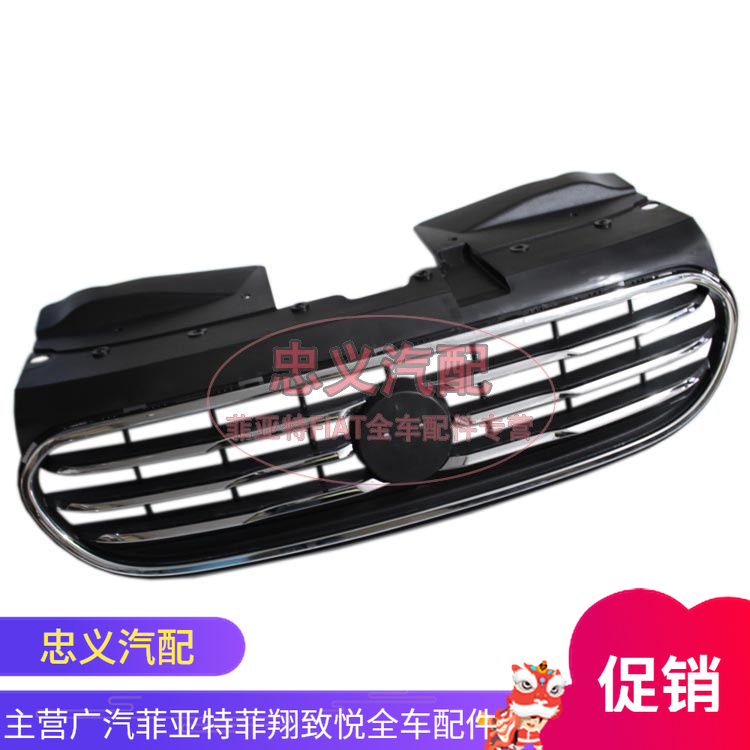 广汽菲亚特 菲翔 1.4T 纯正原装 前中网 格栅 进气格栅 前脸|msdalam kategori kereta/artikel/Fitting/Refit, bahagian-bahagian auto, Di internet - dari Buy2taobao.com untuk memberikan perkhidmatan ejen Taobao profesional membeli