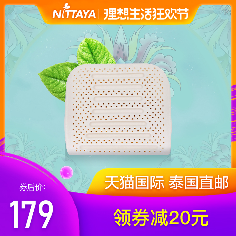 Nittaya泰国原装进口皇家乳胶靠枕办公室腰靠舒适绑带码农靠背枕A|ruв категории домашний ткань, подушка/подушка - от Buy2taobao.com для оказания профессиональной услуги покупки агента Taobao