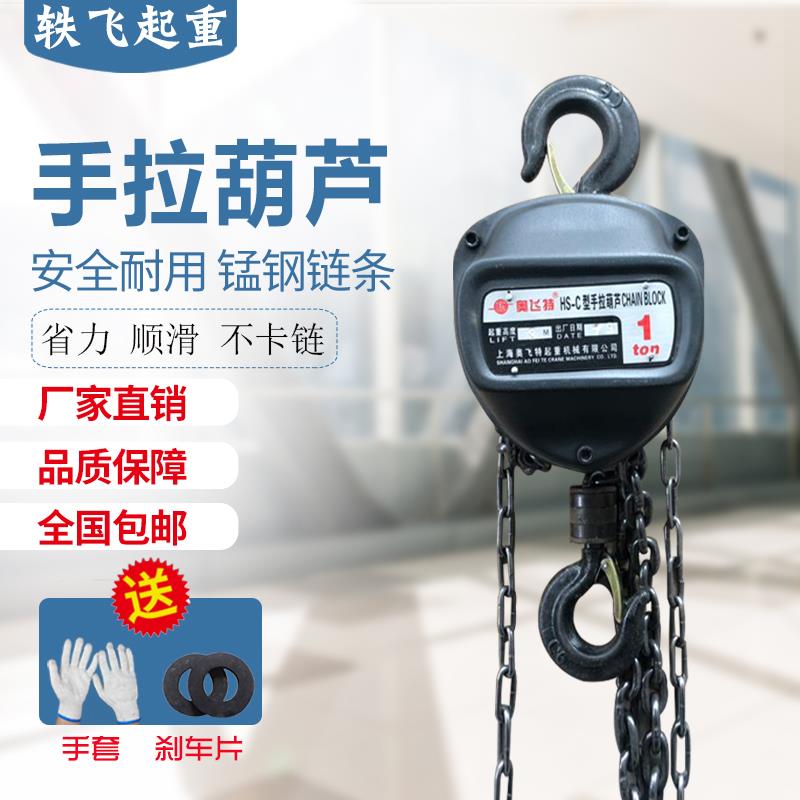 Hulu 123 Manual Hanging gourd 5t Household Chain Reversal 10 T 3 m 6m Lifting chain Cranein the Hardware/Tool , Hydraulic pressure/Lifting Tools , Lifting Tools , Other lifting tools category - from Buy2taobao.com to provide professional Taobao agent buy service