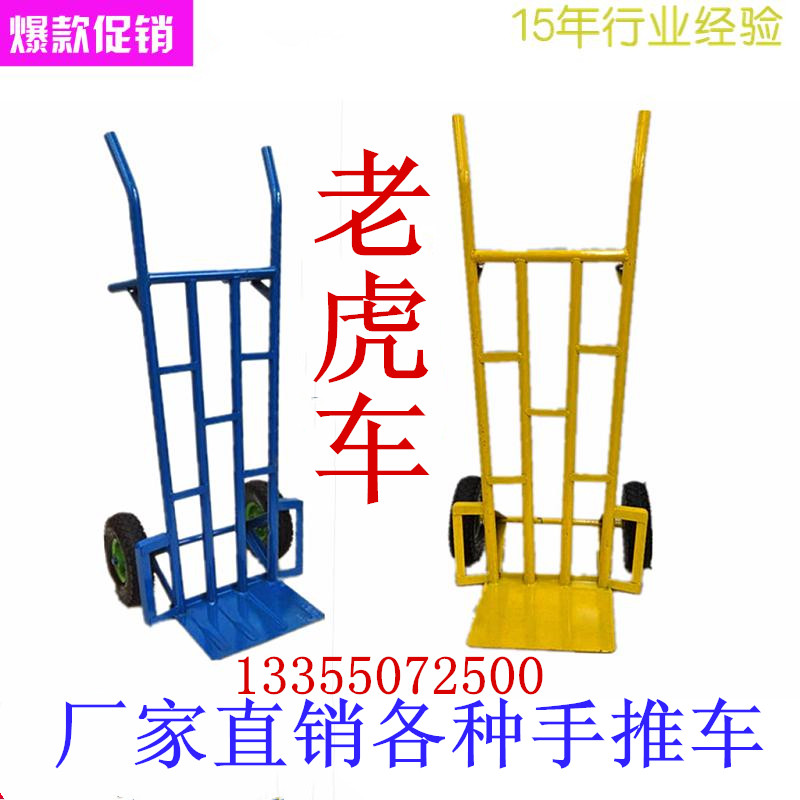 加厚老虎车两轮手推车货车小推车拉货车拖车手拉车载重王搬运车|msdalam kategori Perniagaan/perabot pejabat, Supermarket Furniture, troli flatbed/alat Troli - dari Buy2taobao.com untuk memberikan perkhidmatan ejen Taobao profesional membeli