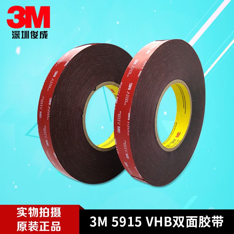 3M5915VHB丙烯酸泡棉灰黑色无痕耐高温胶带3M双面胶带 厚0.4MM|msdalam kategori Kamus elektronik/buku kertas elektronik/alat tulis, Produk pelekat, pita/pita pelekat/jalur - dari Buy2taobao.com untuk memberikan perkhidmatan ejen Taobao profesional membeli