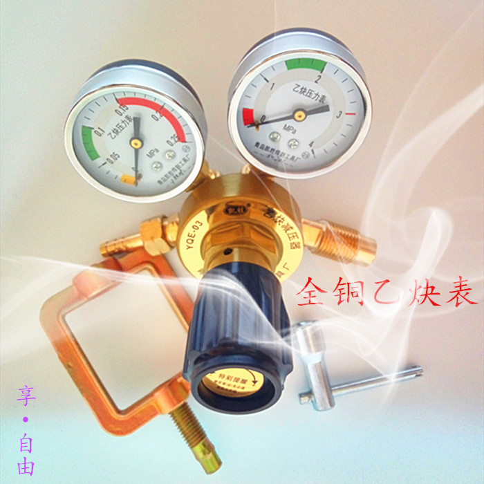 Acetylene Regulator YQE-03 Pressure gauge Acetylene valve Acetylene barometer Pressure relief valve Acetylene decompressionin the Hardware/Tool , Instrumentation , Pressure gauge category - from Buy2taobao.com to provide professional Taobao agent buy service