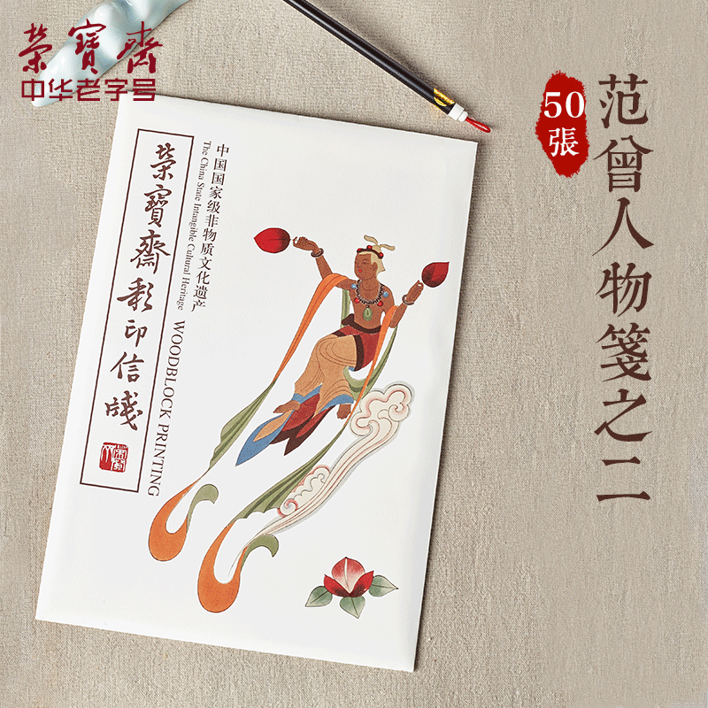 Rongbao Chai Letter Paper Fan Zeng character To fake something antique Lower case calligraphy worksin the Festive supplies/Gift , Cultural and creative products , Cultural and creative stamp album/Publications/Badge category - from Buy2taobao.com to provide professional Taobao agent buy service