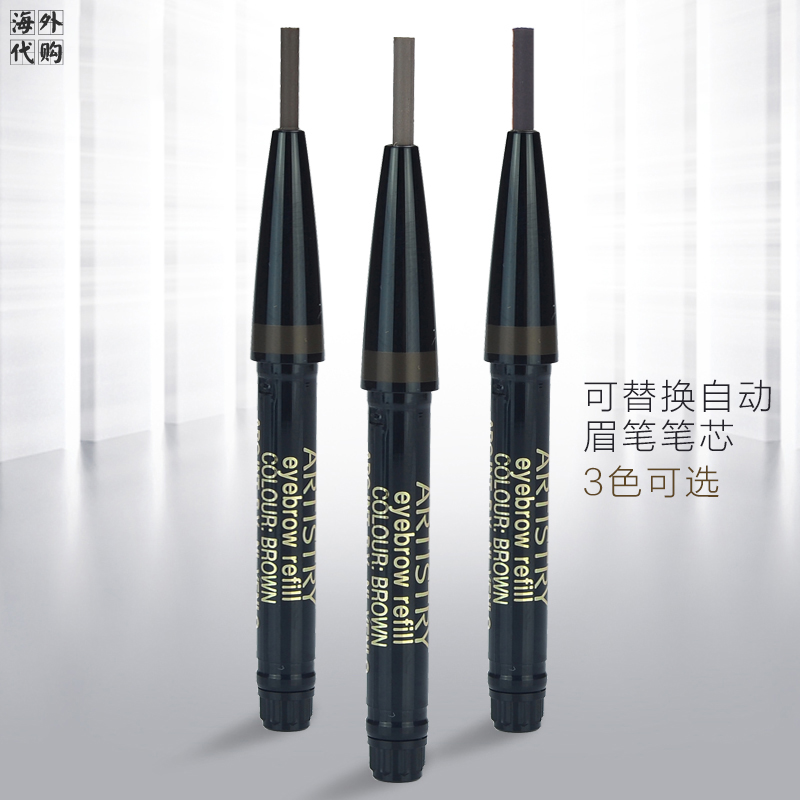 美产安利雅姿自动眉笔/笔芯替换装 浅咔深咖黑色三款防水防汗|ruв категории Косметика, карандаш/порошок/брови мазь - от Buy2taobao.com для оказания профессиональной услуги покупки агента Taobao